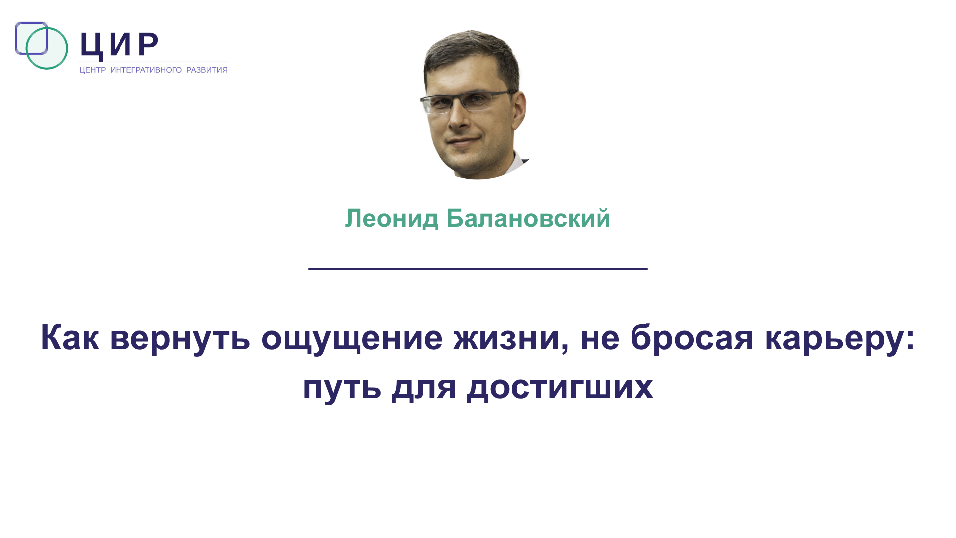 Как вернуть ощущение жизни не бросая карьеру
