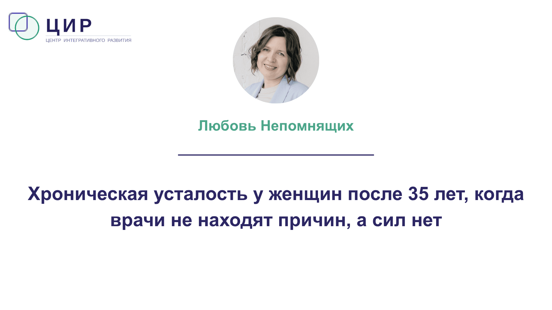 Причины хронической усталости у женщин